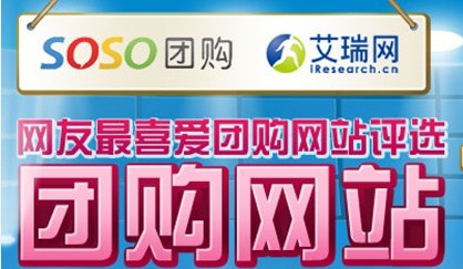 团购网站100强