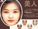 惊艳!最标准美女脸型