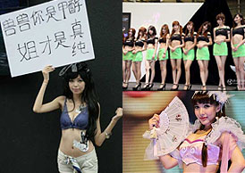 ChinaJoy�����ֳ�ֱ�� ��Ůȫɨ��
