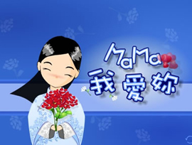 感恩母亲，祝福母亲