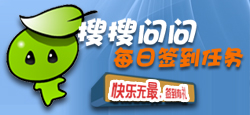 快乐签到赢好礼