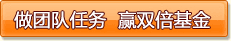 ���Ŷ����� Ӯ����˫��