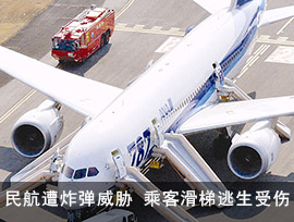乘客如何从滑梯安全逃生？